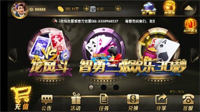 喜樂游戲娛樂 v6.1.0 1