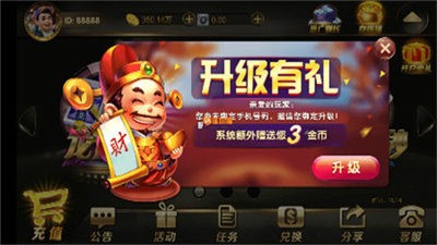 喜樂游戲娛樂 v6.1.0 0