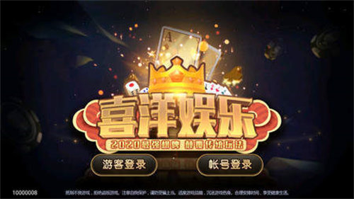 喜洋娛樂紅包雨 v6.1.0 1