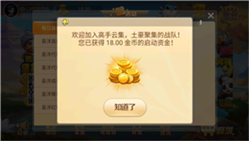 喜洋娛樂紅包雨 v6.1.0 2