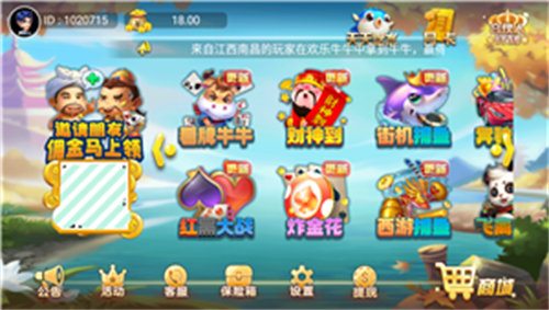 喜洋娛樂紅包雨 v6.1.0 0