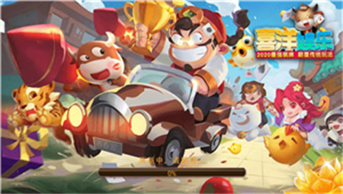 喜洋娛樂紅包雨 v6.1.0 3