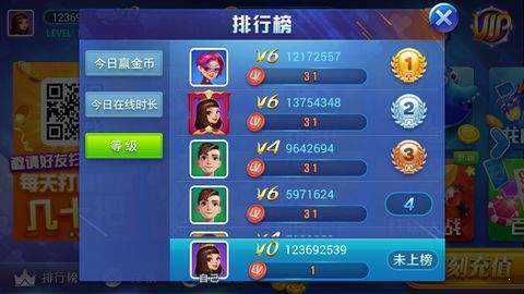 慰蓝棋牌 v6.1.00