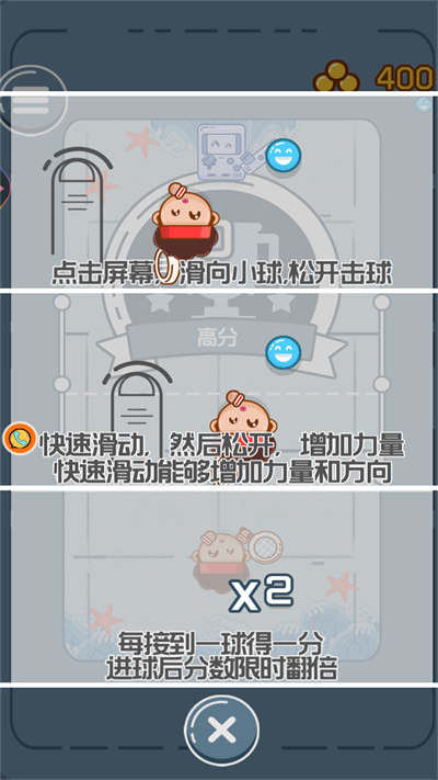 球球超級(jí)英雄 v1.0.1 手機(jī)版 0