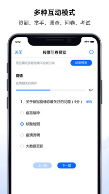 好信云會(huì)議軟件 v5.1.4 最新版 0