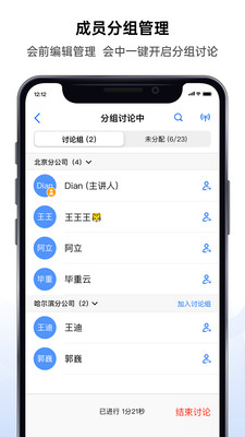 好信云會(huì)議軟件 v5.1.4 最新版 2