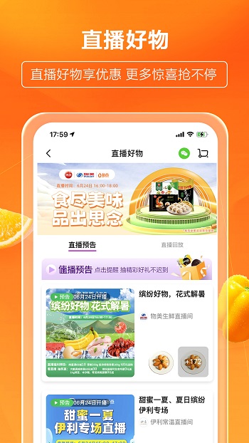 地貿(mào)商城手機客戶端(多點) v5.4.9 安卓版 0