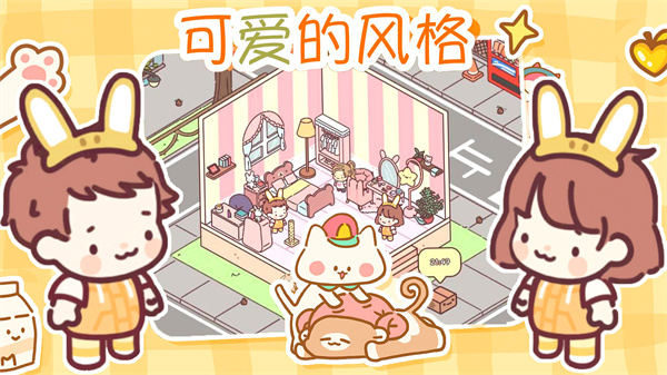 遇見我的女朋友 v1.0 手機(jī)版 2