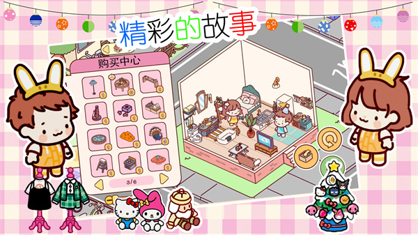 遇見我的女朋友 v1.0 手機(jī)版 3