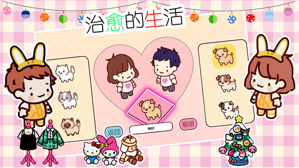 遇見我的女朋友 v1.0 手機(jī)版 1