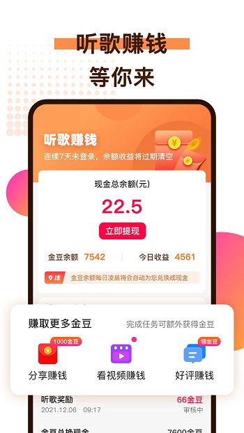 廣場舞歌曲 v2.6.0 安卓最新版 2