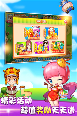 开心火锅店 v1.6.5 安卓版3