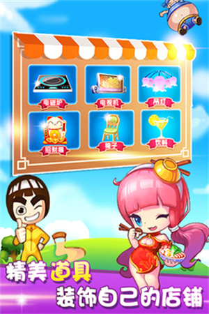 开心火锅店 v1.6.5 安卓版2