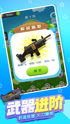 消滅僵尸大作戰(zhàn) v1.0.1.0 安卓版 2