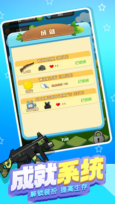 消滅僵尸大作戰(zhàn) v1.0.1.0 安卓版 4