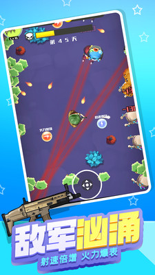 消滅僵尸大作戰(zhàn) v1.0.1.0 安卓版 1