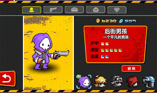 狂扁小朋友挑戰(zhàn) v1.0 安卓版 3