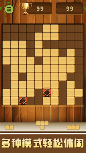 天天俄羅斯方塊 v2.0 手機版 3