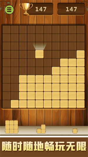 天天俄羅斯方塊 v2.0 手機版 2