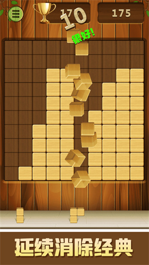 天天俄羅斯方塊 v2.0 手機版 0