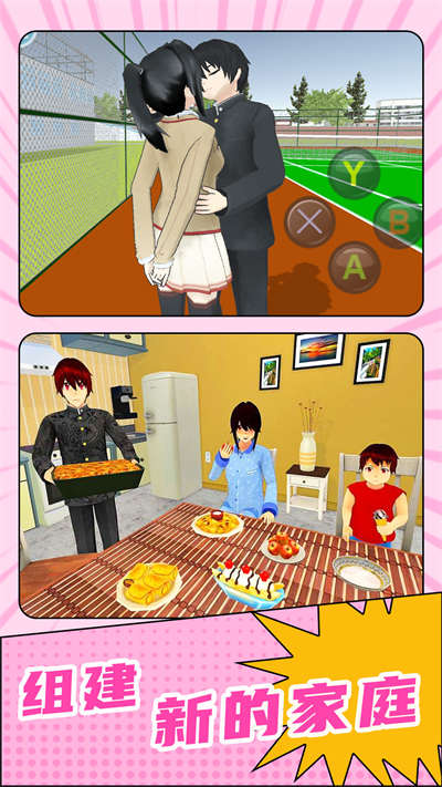 我的男友是校草 v1.0 手機(jī)版 4