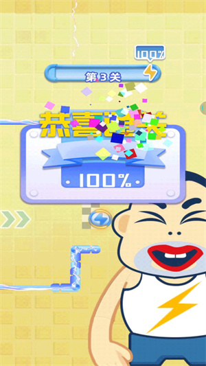 小心會觸電 v1.0.1 手機版 3