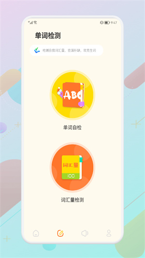 彈幕單詞app v1.1 安卓版 1