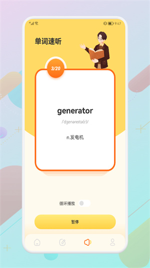 彈幕單詞app v1.1 安卓版 0