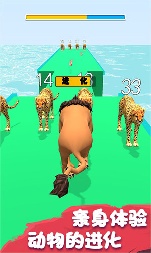 動(dòng)物進(jìn)化模擬器 v2.0.2 安卓版 0