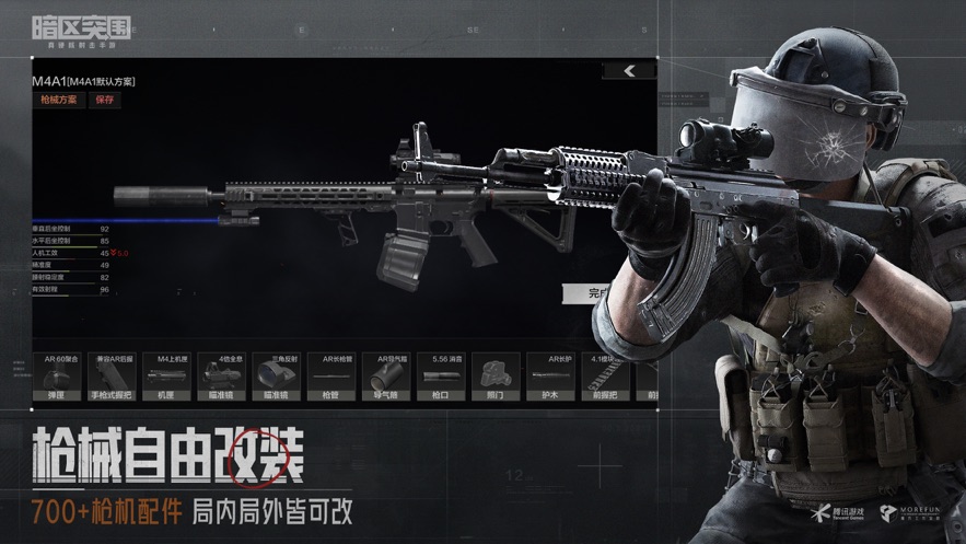 暗區(qū)突圍蘋果版 v1.0.153 iphone版 0