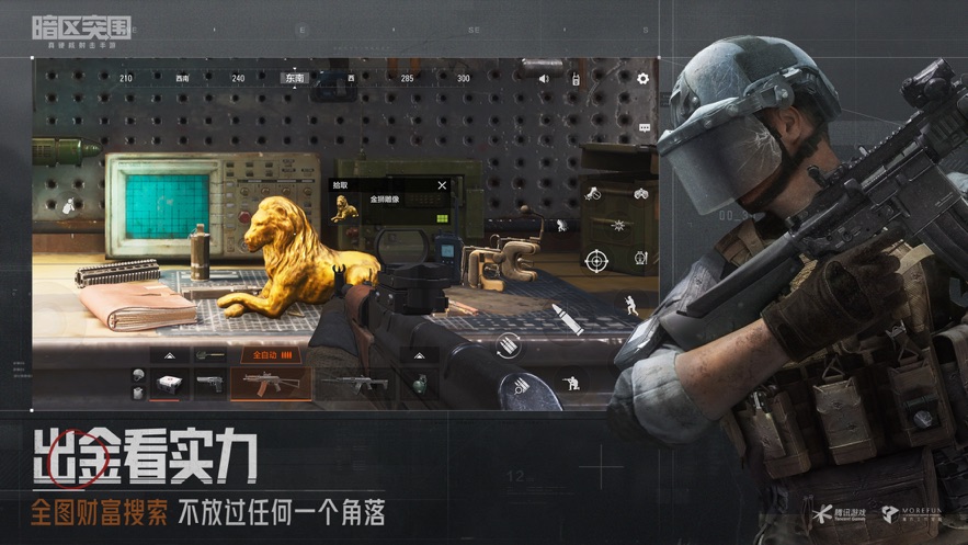 暗區(qū)突圍蘋果版 v1.0.153 iphone版 2