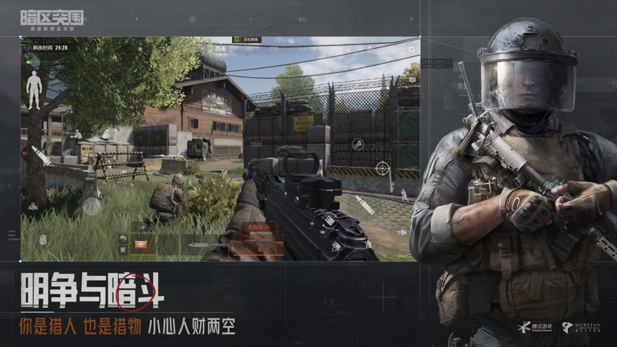 暗區(qū)突圍蘋果版 v1.0.153 iphone版 4