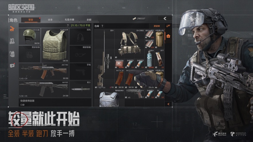 暗區(qū)突圍蘋果版 v1.0.153 iphone版 1