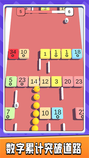 模擬滾球大作戰(zhàn)3D v1.0.0 手機版 1