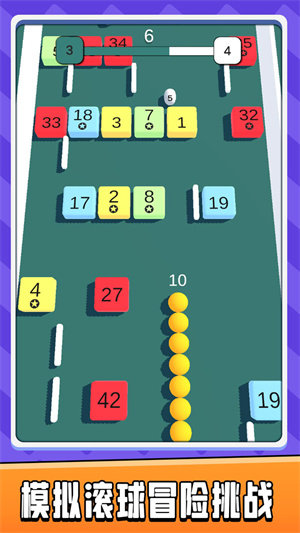 模擬滾球大作戰(zhàn)3D v1.0.0 手機版 3