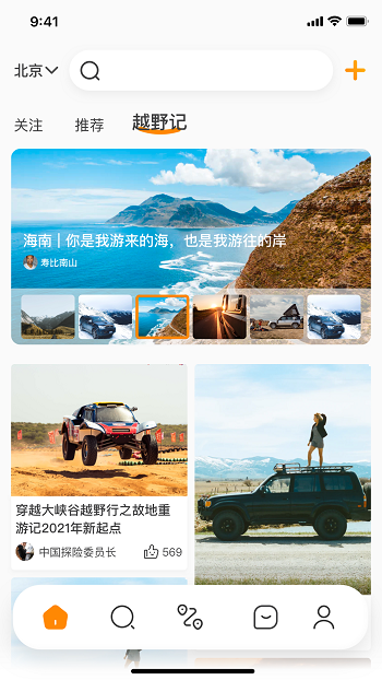 越野界免費版 v1.1.6 安卓版 3