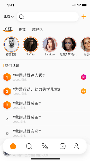 越野界免費版 v1.1.6 安卓版 1