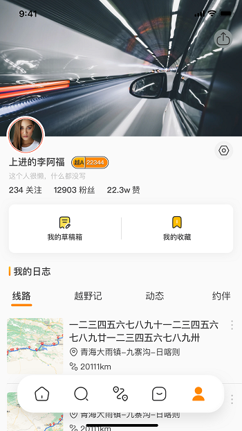 越野界免費版 v1.1.6 安卓版 0