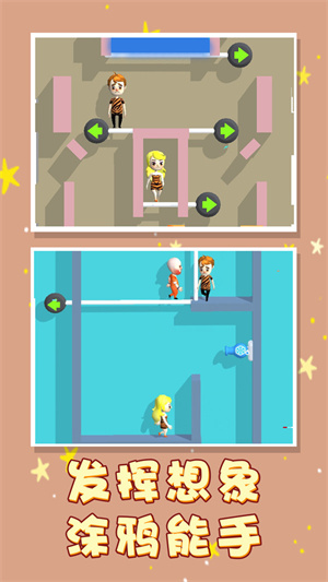 救救小哥哥 v1.0.1 安卓版 1