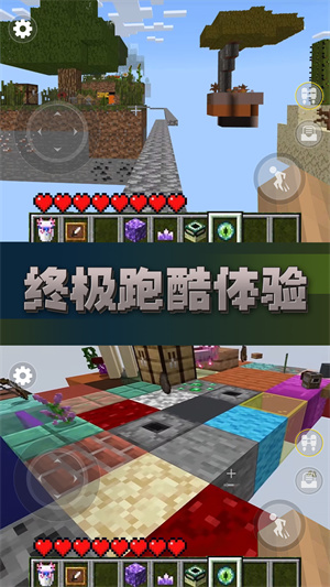 方塊世界跑酷 v1.0 手機版 2