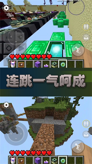 方塊世界跑酷 v1.0 手機版 3