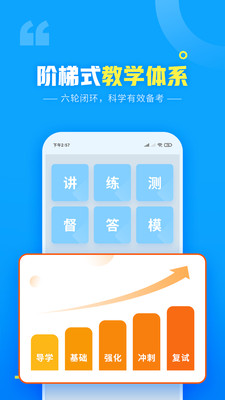 文都網(wǎng)校軟件 v6.2.1.2 安卓版 1