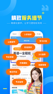 文都網(wǎng)校軟件 v6.2.1.2 安卓版 0