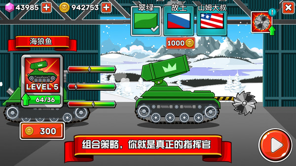 坦克兵團(tuán) v1.3.2 安卓版 0