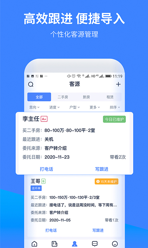 找房a+軟件 v1.6.8 安卓版 2