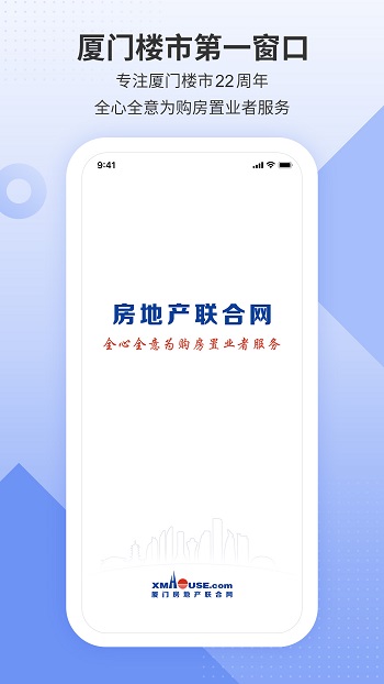 房地產(chǎn)聯(lián)合網(wǎng)app v1.5.2 最新版 1