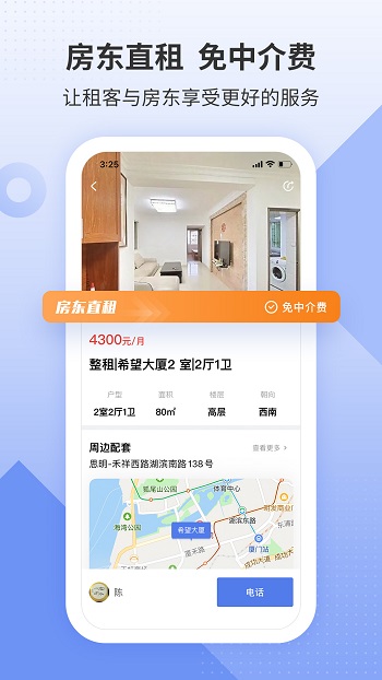 房地產(chǎn)聯(lián)合網(wǎng)app v1.5.2 最新版 3