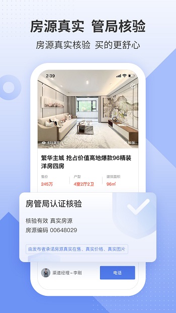 房地產(chǎn)聯(lián)合網(wǎng)app v1.5.2 最新版 2