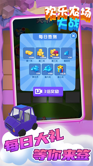 歡樂(lè)農(nóng)場(chǎng)大戰(zhàn) v1.1.1 安卓版 1