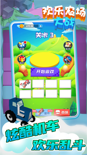 歡樂(lè)農(nóng)場(chǎng)大戰(zhàn) v1.1.1 安卓版 2
